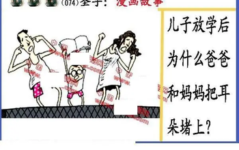 26074期: 福彩3D丹东全图分析