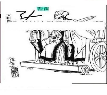 26108期: 三毛3D精品图谜