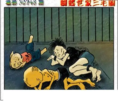 25248期: 3D蝴蝶世家蝴蝶彩图