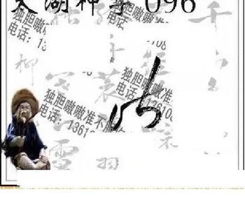 26096期: 太湖图福彩3D精品预测