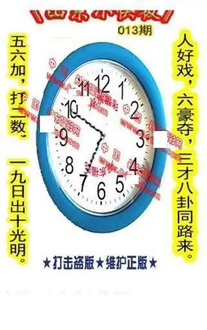 26013期: 福彩3D丹东全图分析