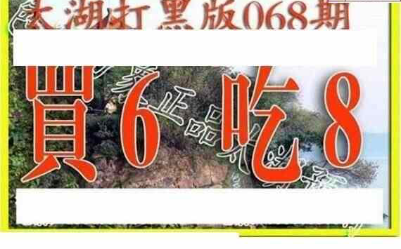 24068期: 太湖图福彩3D精品预测