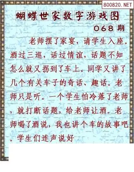 26068期: 3D蝴蝶世家蝴蝶彩图