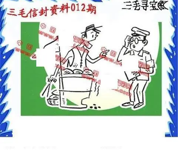 26012期: 福彩3D丹东全图分析