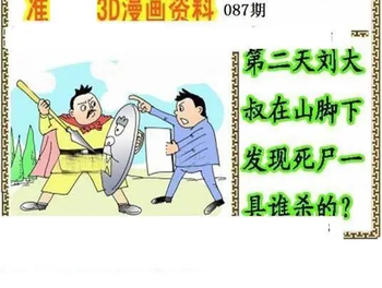 26087期: 福彩3D丹东全图分析