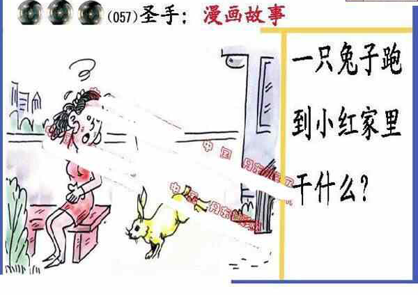 25057期: 福彩3D丹东全图分析