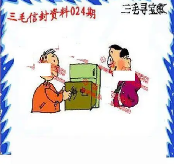 26024期: 福彩3D丹东全图分析