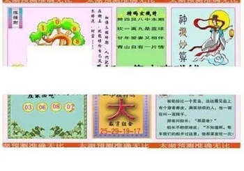 26013期: 太湖图福彩3D精品预测