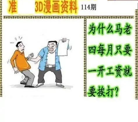 25114期: 福彩3D丹东全图分析