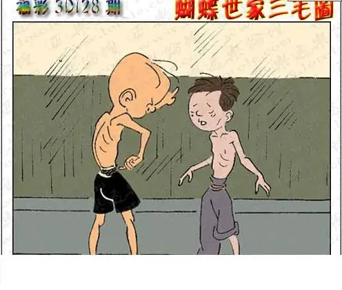 25128期: 3D蝴蝶世家蝴蝶彩图