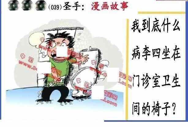 25039期: 福彩3D丹东全图分析