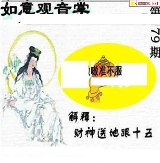 25179期: 太湖图福彩3D精品预测