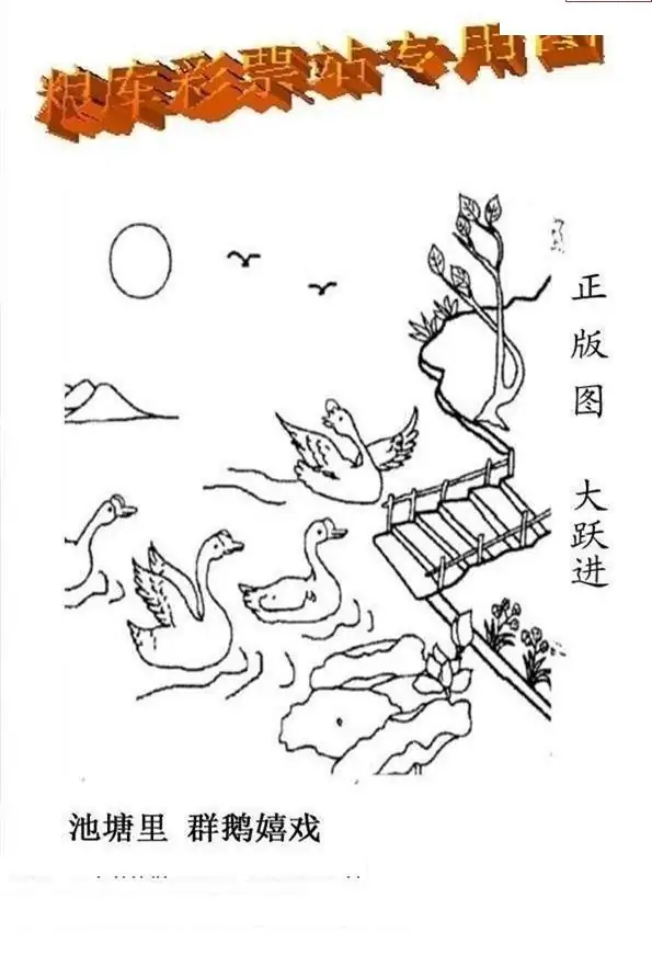 25111期: 老村长福彩3D天天图谜