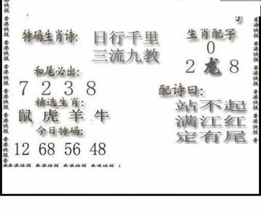 24122期: 白老3D杀码图版