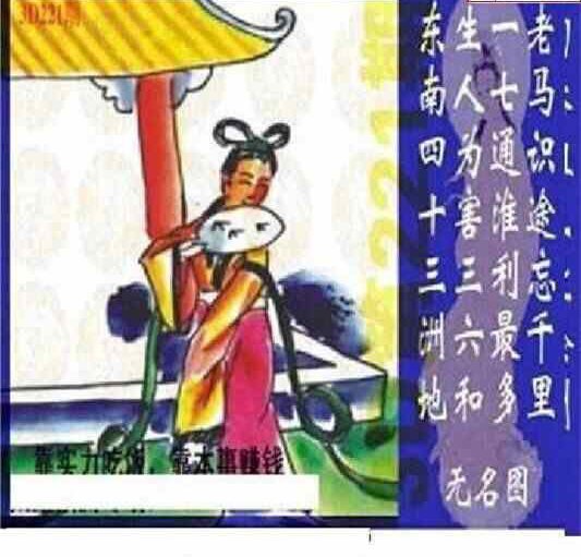 24221期: 太湖图福彩3D精品预测