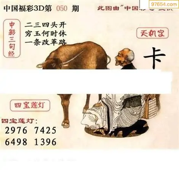 福彩3D26050期天中全套预测分析图