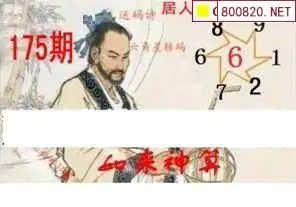 25175期: 白老3D杀码图版