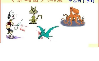26048期: 福彩3D丹东全图分析
