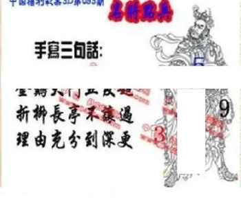 26093期: 福彩3D丹东全图分析