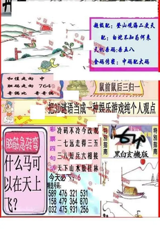 26066期: 福彩3D丹东全图分析