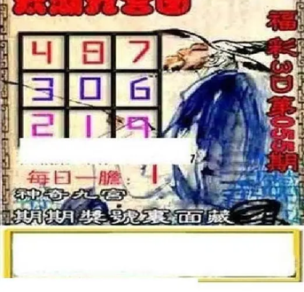 26055期: 太湖图福彩3D精品预测