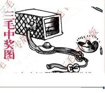 25340期: 三毛3D精品图谜