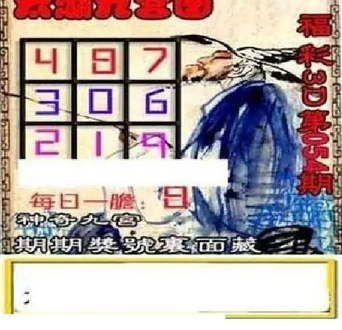 26054期: 太湖图福彩3D精品预测