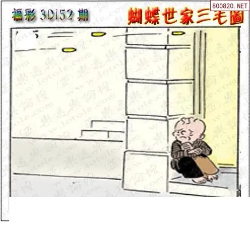 25152期: 3D蝴蝶世家蝴蝶彩图