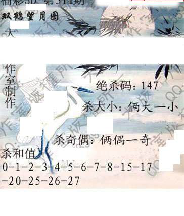 24311期: 大兵福彩3D黄金报图版