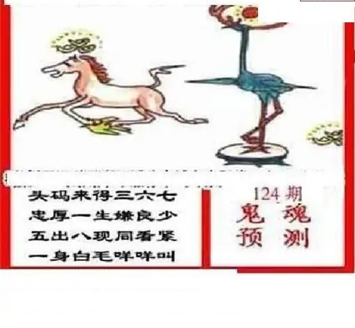 25124期: 三毛3D精品图谜