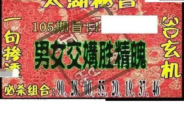 25105期: 太湖图福彩3D精品预测