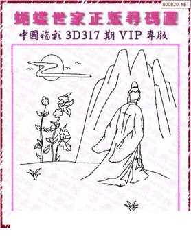 25317期: 3D蝴蝶世家蝴蝶彩图