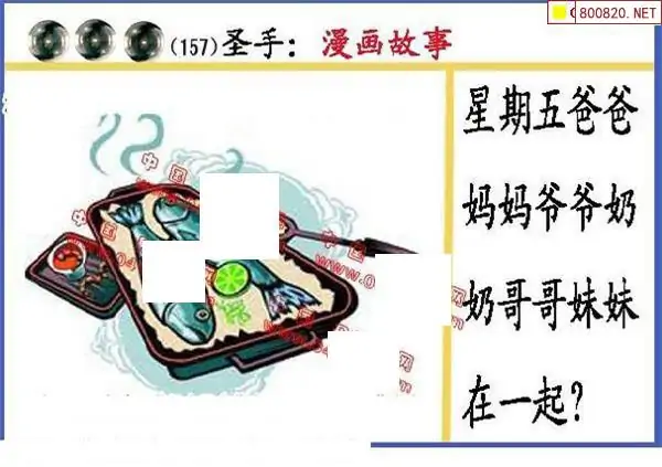 25157期: 福彩3D丹东全图分析