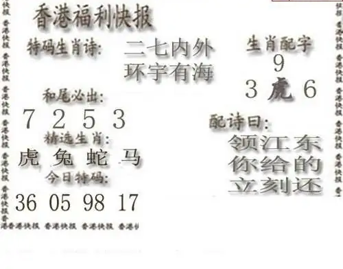 25065期: 白老3D杀码图版