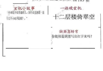 26103期: 大兵福彩3D黄金报图版