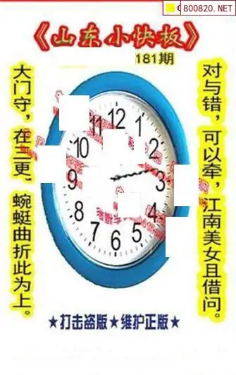 25181期: 福彩3D丹东全图分析