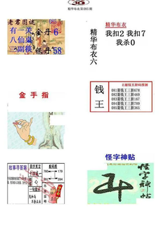26085期: 福彩3D全套图版参考