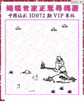 26072期: 3D蝴蝶世家蝴蝶彩图