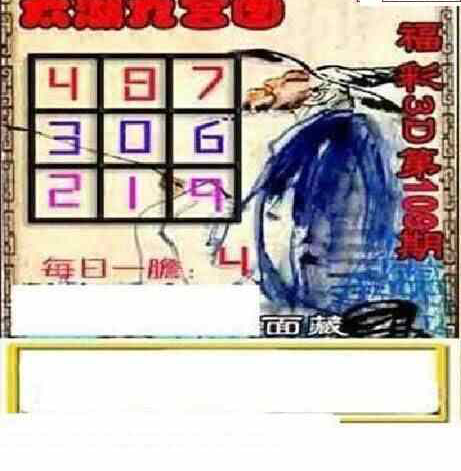 24109期: 太湖图福彩3D精品预测