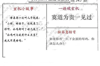 25345期: 大兵福彩3D黄金报图版