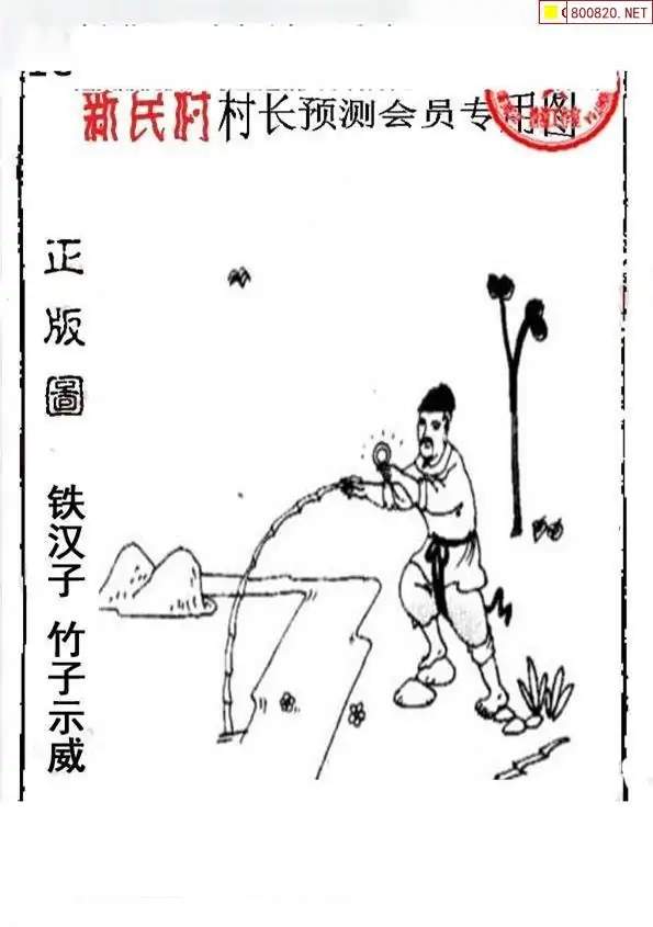 25187期: 老村长福彩3D天天图谜