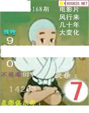 25168期: 白老3D杀码图版