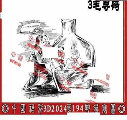 24194期: 福彩3D丹东全图分析
