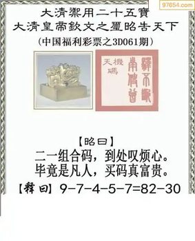 福彩3D26061期天中全套预测分析图