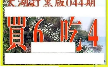26044期: 太湖图福彩3D精品预测