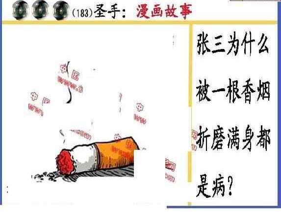 24183期: 福彩3D丹东全图分析