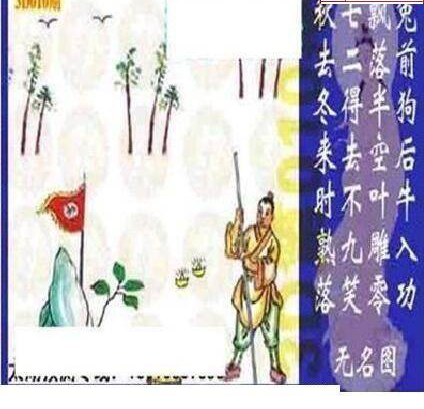 25010期: 太湖图福彩3D精品预测