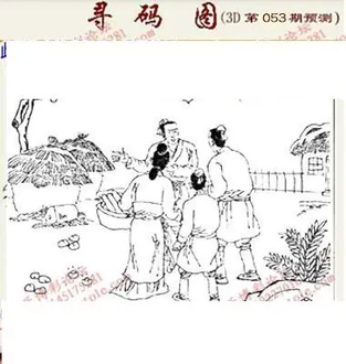 九宝图26053期福彩3D寻码图