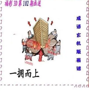 26102期: 福彩3D丹东全图分析