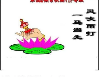 福彩3D 26062期佐罗图一掌经预测图